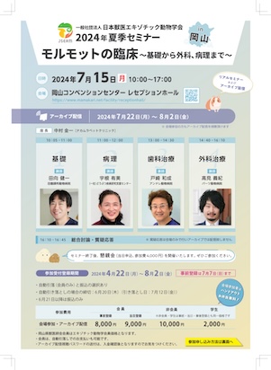 exo_summer_seminar_1